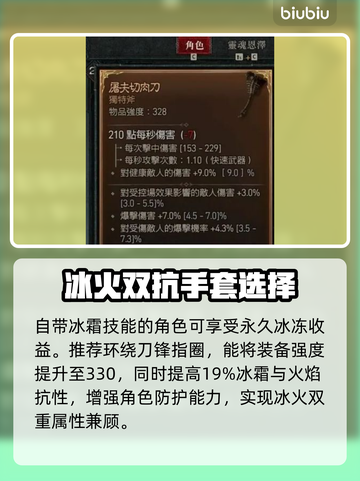 暗黑破坏神4武装推荐💥助你称霸游戏🔥截图4