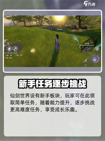仙剑世界区服可以更改吗介绍截图5