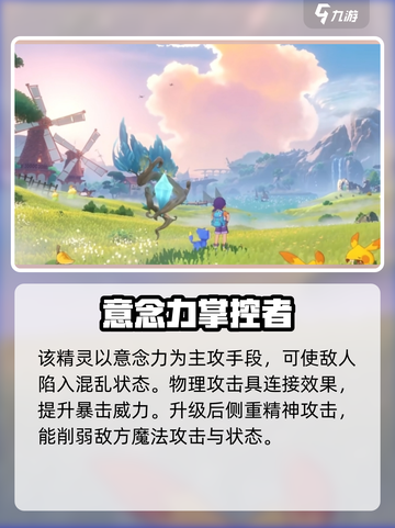 洛克王国💥草衣虫实力大揭秘！✨草系精灵必备🔥截图4
