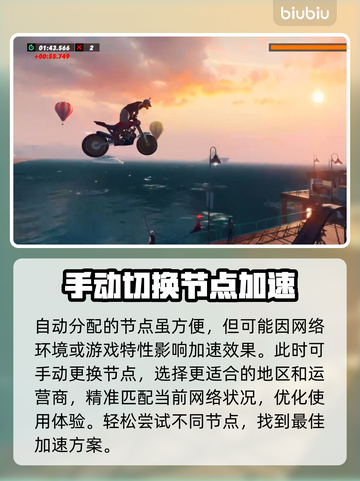 特技摩托崛起卡顿？❌一招教你流畅玩🔥截图6