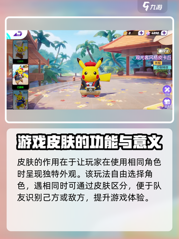 宝可梦大集结⚡居然这么氪金！玩前必看⚠截图4