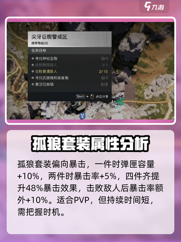 七日世界战狂🔥蓝图碎片大全，玩家必看！截图3