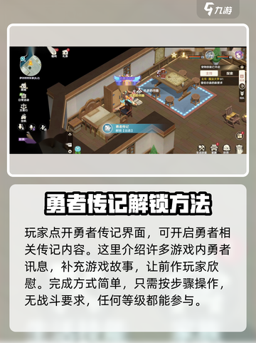 魔力宝贝旅人马凯罗勇者传记如何解锁介绍截图5