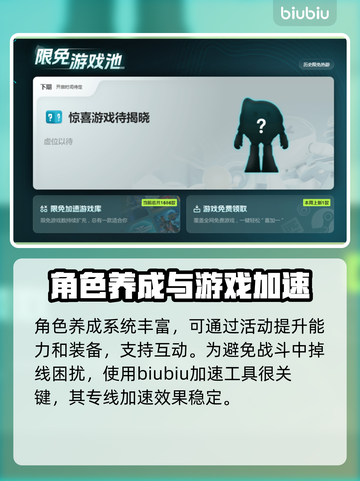 绝区零加速器推荐💥玩《绝区零》必看！截图3
