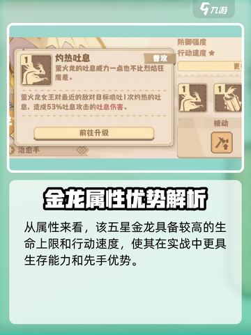 🔥《驯龙高手旅程》萤火龙女王强度爆表？✨截图2