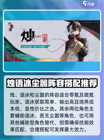 归龙潮🔥超强配队攻略，阵容搭配全揭秘！截图4