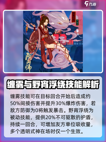 阴阳师SP烟烟罗技能🔥超详解，必看❗截图3
