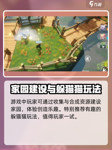 星源遗境攻略介绍截图4