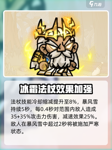 英勇之地手游魔法师怎么样介绍截图3