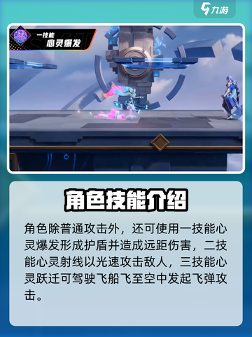 星之破晓：安琪拉心灵闪烁🔥获取秘籍🎉截图4