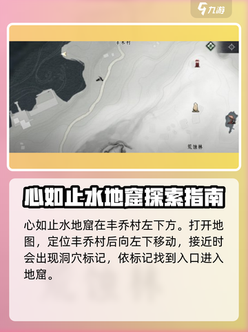 燕云十六声🔥地窟心如止水玩法揭秘！🎉截图2