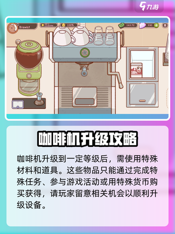 可口的咖啡咖啡机怎么升级介绍截图4