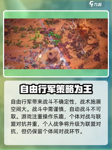 万龙觉醒🔥自由行军玩法大揭秘！游戏技巧一网打尽截图4