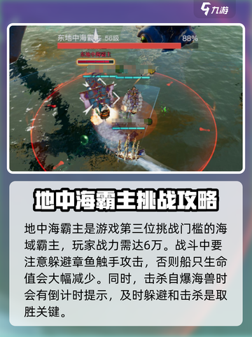 黎明之海东地中海霸主打法🔥超详细对战攻略来啦！截图2