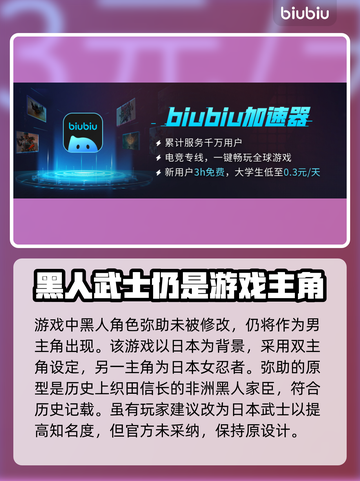 刺客信条：影黑人武士原型大曝光！🔥🎮截图3