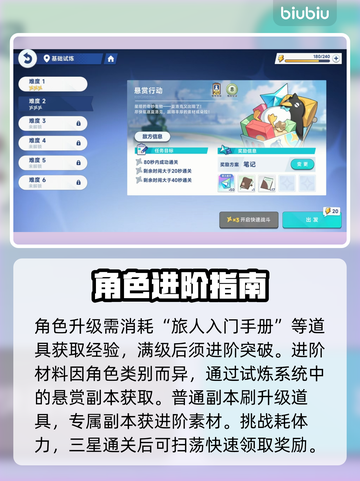 【星塔旅人】速升50级🔥秘籍曝光！🚀截图2