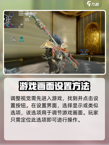 星际战甲手游视角调远的方法分享介绍截图2