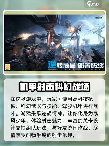 逆战未来🔥工作室揭秘！游戏迷必看👀截图3