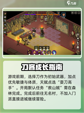 大侠立志传🔥无双刀法学习攻略💎截图2