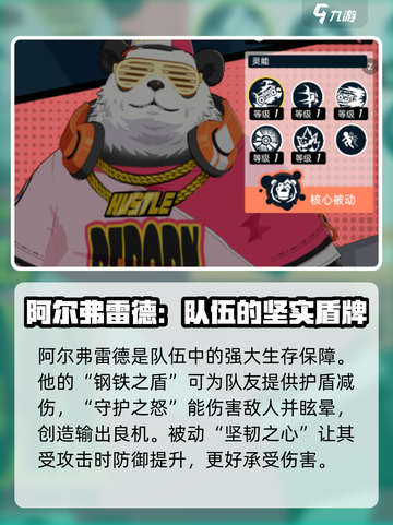 飞跃虹镜🔥火队阵容搭配超强解析/Game Name必备🔥截图5