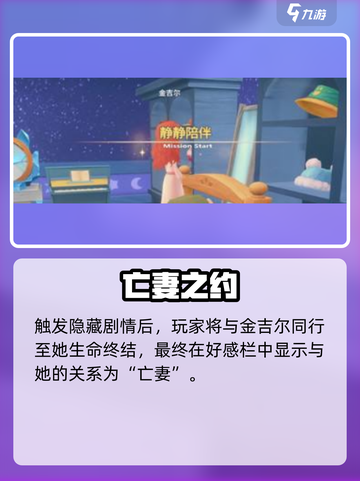 🎮《波西亚时光》金吉儿结局曝光！生死大反转？💥截图3