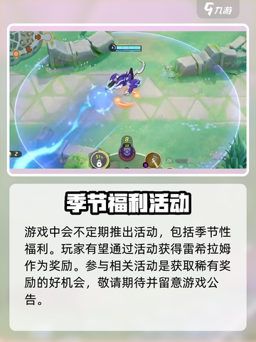 宝可梦大集结🔥雷希拉姆获取全攻略⚡截图3