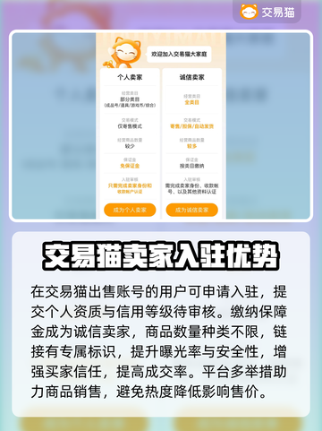 漫战无双账号交易🔥安全平台推荐！🎮截图3