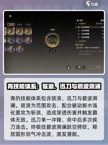 黑色信标黑发蓝眼角色是谁介绍截图4
