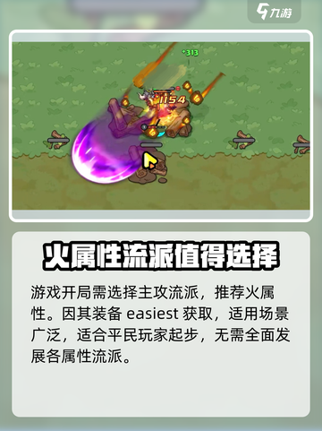英勇之地平民玩家攻略介绍截图2