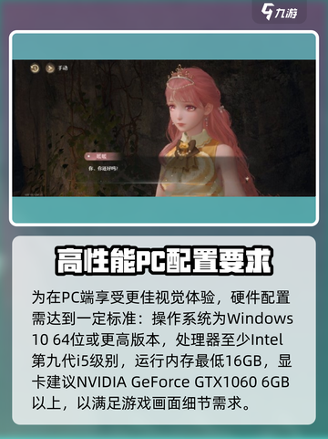 无限暖暖显卡要求一览介绍截图3