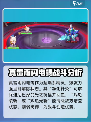 西普大陆手游迪尼巴泽怎么打介绍截图3
