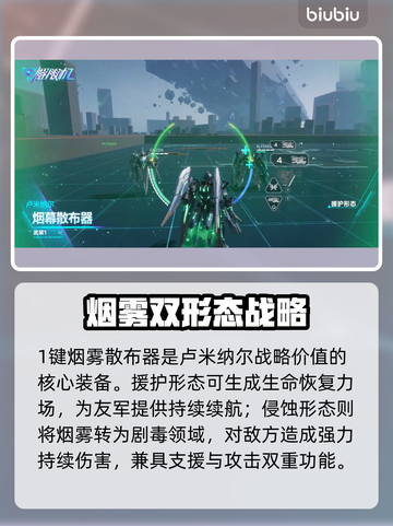 🎮解限机卢米纳尔技能全解析！超强爆发💥截图4