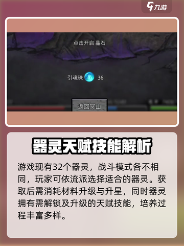 鬼谷八荒引魂珠怎么获得介绍截图4
