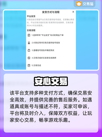 🔥账号交易避坑指南！💰速看截图4