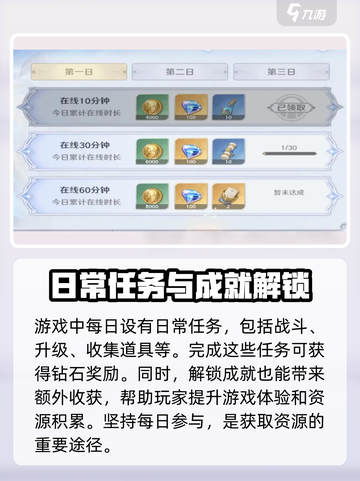 圣斗士星矢重生2钻石怎么获取介绍截图3