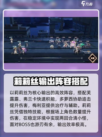 苍雾世界推图阵容怎么搭配介绍截图2