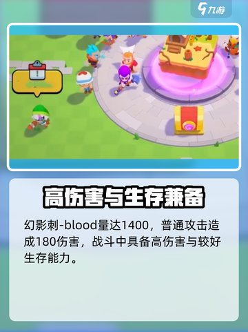 爆裂小队一星幻影刺客🔥超强攻略来袭！游戏党必看🎉截图2