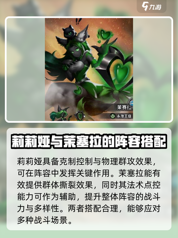 火柴人归来2024最强平民阵容🔥搭配秘籍一网打尽！截图3