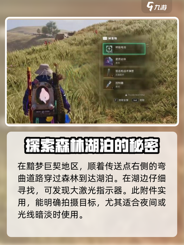 七日世界配件攻略分享介绍截图4