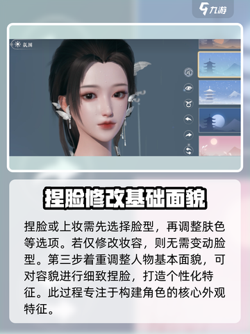 浮生忆玲珑怎么修改妆容介绍截图3