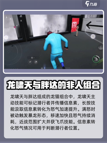 零号任务角色搭配推荐介绍截图4
