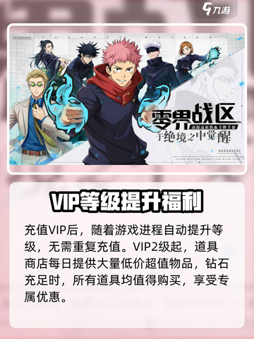 🔥零界战区商店神级攻略！💥截图4