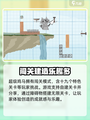超级鸡马手机版下载🔗，好玩到停不下来！🔥截图5