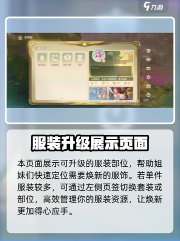 无限暖暖🔥服装焕新升级玩法大揭秘！👗截图3