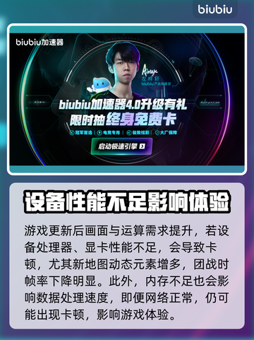 🎮LOL更新后卡到怀疑人生？原因竟然是…截图4