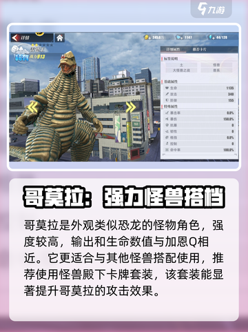 奥特曼传奇英雄2大怪兽之战角色大揭秘💥截图7