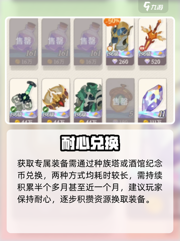 🔥剑与远征2启程专属装备速拿！💥截图5