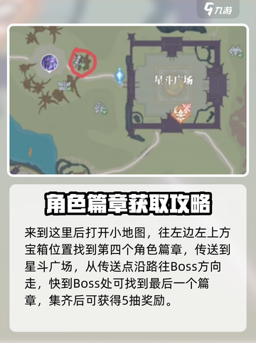 斗罗大陆猎魂世界魂师篇章胡列娜在哪介绍截图5