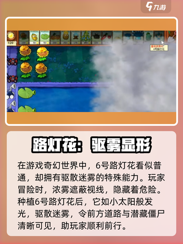 🎮植物大战僵尸杂交版路灯超神用法！截图2