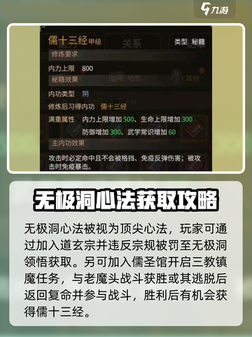 大侠立志传🔥最强心法曝光！练成无敌霸鹟截图3